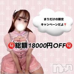 上越デリヘルBLUE BIRD上越店(ブルーバード上越店) まり(23)の6月4日写メブログ「見なきゃ損だよ？？👿」