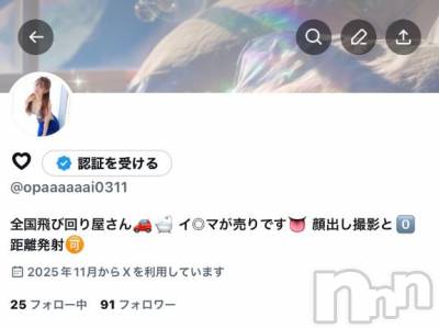 上越デリヘル BLUE BIRD上越店(ブルーバード上越店) まり(23)の11月26日写メブログ「SNS見てね👀♡」