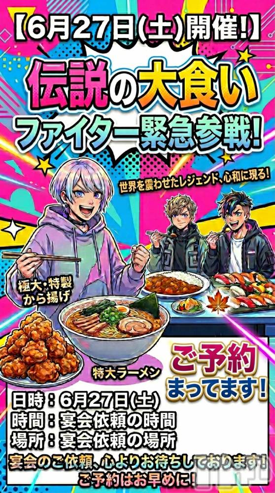 Ĺ�����������襳��ѥ˥��󥯥�ֻ��� Ĺ������ѥ˥����¡�cocona��(������) �椤�ʤ���ô����6��7���̥�֥����ֶ۵޻��魯��äƤ衪����