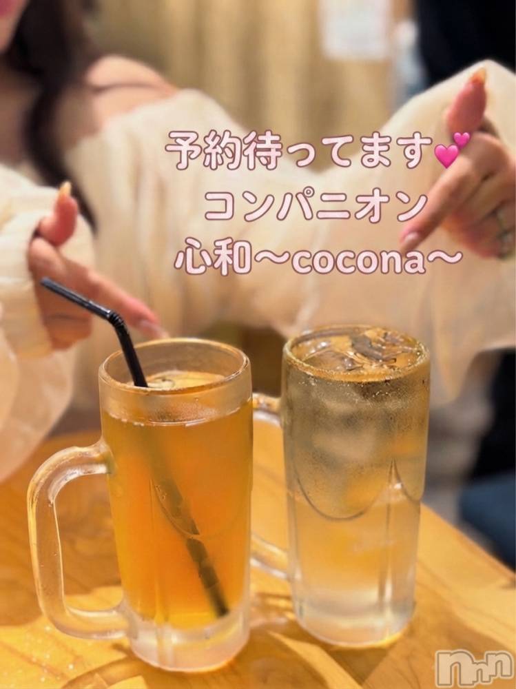 Ĺ�����������襳��ѥ˥��󥯥�ֻ��� Ĺ������ѥ˥����¡�cocona��(������) �椤�ʤ���ô����7��5���̥�֥����ְ��˰��⤦��🎆��