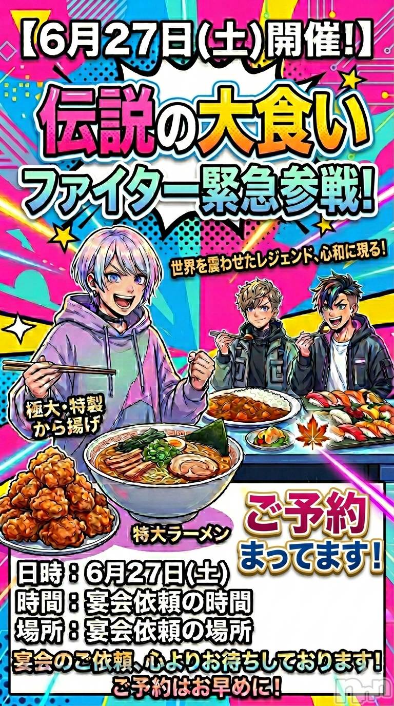 Ĺ�����������襳��ѥ˥��󥯥�ֻ��� Ĺ������ѥ˥����¡�cocona��(������) ��2026ǯ6��7���̥�֥����ֶ۵޻��魯��äƤ衪����
