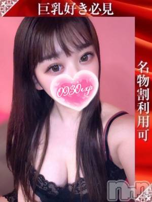 せり(22) 身長163cm、スリーサイズB98(G以上).W58.H96。新潟デリヘル 奥様特急 新潟店(オクサマトッキュウニイガタテン)在籍。