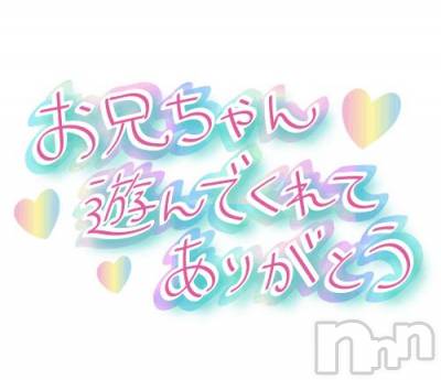 新潟デリヘル 奥様特急 新潟店(オクサマトッキュウニイガタテン) かえで(19)の11月23日写メブログ「17;20頃からのお兄様」