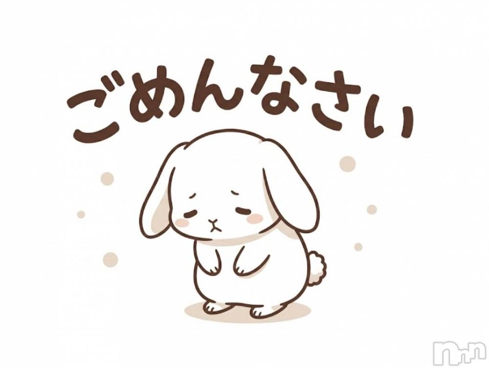 長岡デリヘルMimi(ミミ) 体験るい(22)の12月13日写メブログ「お休みです🥲」