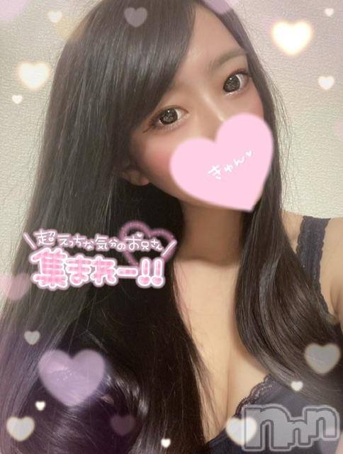 上越デリヘルRICHARD（リシャール）(リシャール)天海えり(25)の2025年11月30日写メブログ「お礼🕊️パールラビットのお兄様」