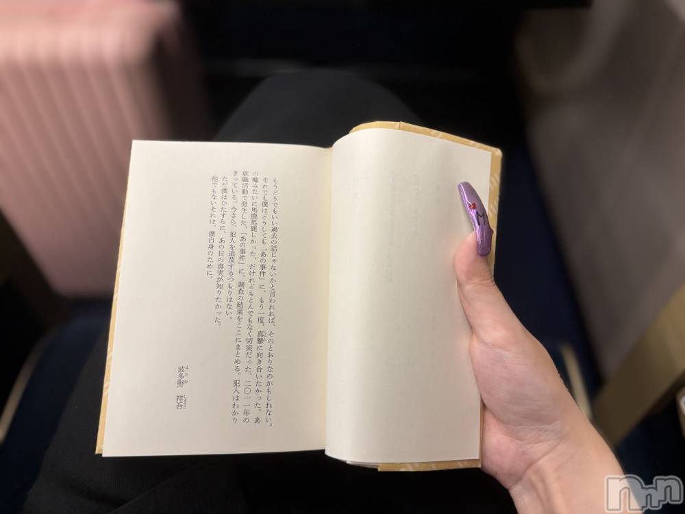 新潟デリヘルAbel-アベル-(アベル) もな【体験】愛嬌◎小柄天使(21)の11月21日写メブログ「移動中の娯楽🪽」