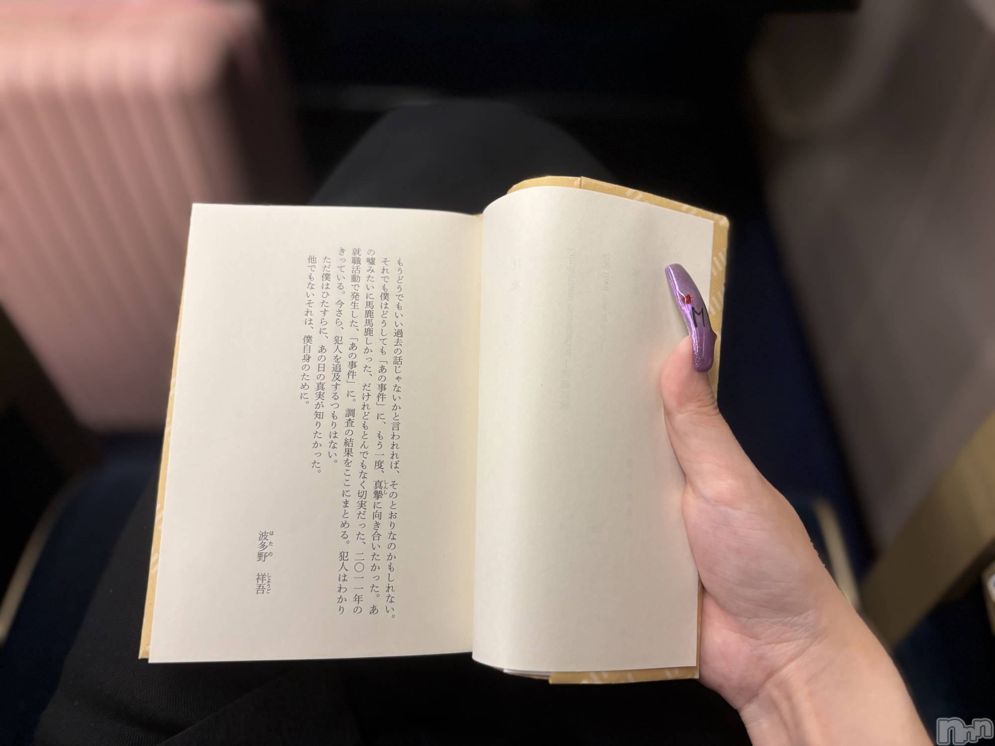 新潟デリヘルAbel-アベル-(アベル)もな【体験】愛嬌◎小柄天使(21)の2025年11月21日写メブログ「移動中の娯楽🪽」