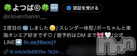 上越デリヘルBLUE BIRD上越店(ブルーバード上越店)みつば(23)の2025年11月27日写メブログ「🕊️フォローお願いします🕊️」