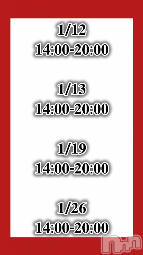 新潟デリヘルA(エース) じゅな(A)(24)の1月3日写メブログ「おまたせしましたっ🖐🏻じゅなおぷ解禁🗝します‼️」