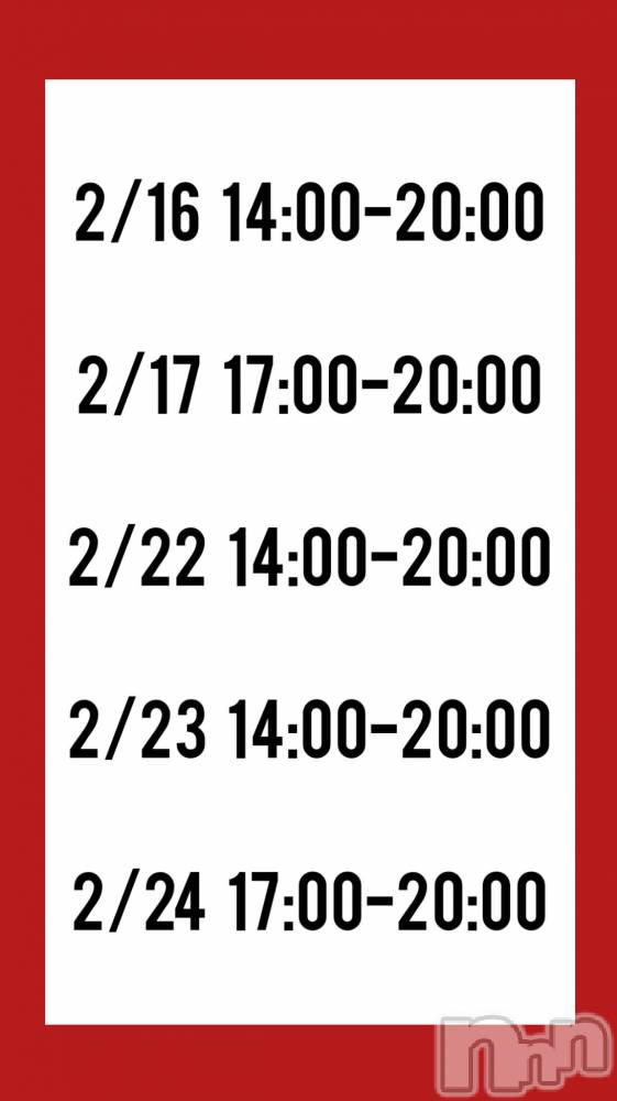 新潟デリヘルA(エース) じゅな(A)(24)の2月10日写メブログ「【必読❗】相互さん🗝限定イベント☝🏻‪‪🩷🍫」