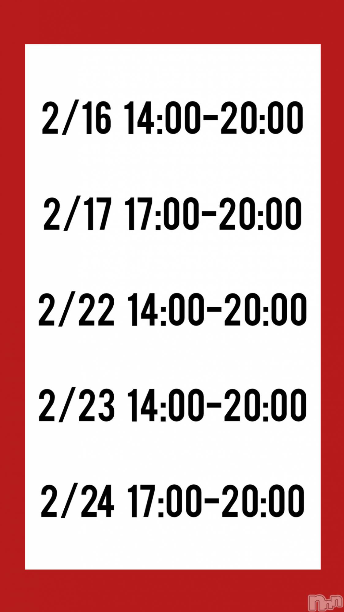 新潟デリヘルA(エース)じゅな(A)(24)の2026年2月10日写メブログ「【必読❗】相互さん🗝限定イベント☝🏻‪‪🩷🍫」