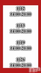 新潟デリヘルA(エース) じゅな(A)(24)の1月3日写メブログ「おまたせしましたっ🖐🏻じゅなおぷ解禁🗝します‼️」