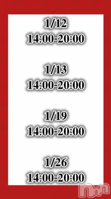 新潟デリヘル A(エース) じゅな(A)(24)の1月3日写メブログ「おまたせしましたっ🖐🏻じゅなおぷ解禁🗝します‼️」