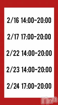 新潟デリヘル A(エース) じゅな(A)(24)の2月10日写メブログ「【必読❗】相互さん🗝限定イベント☝🏻‪‪🩷🍫」