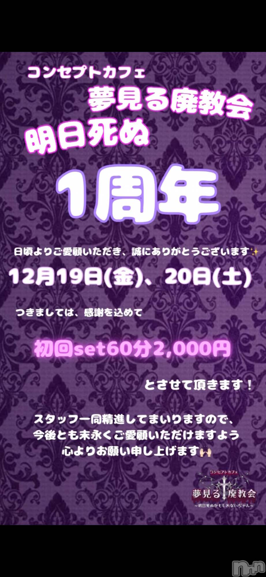 ����������ʥå��������륺�С����󥻥ץȥ��ե���̴�����Ѷ���~������̤��⤷��ʤ��¤��~(���󥻥ץȥ��ե����ߥ�ϥ����祦����) ��2025ǯ12��19���̥�֥�����1��ǯ���٥��*.+�ߡ�