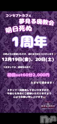 ����������ʥå��������륺�С����󥻥ץȥ��ե���̴�����Ѷ���~������̤��⤷��ʤ��¤��~(���󥻥ץȥ��ե����ߥ�ϥ����祦����) m��12��19���̥�֥�����1��ǯ���٥��*.+�ߡ�