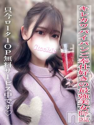 さらん(21) 身長157cm、スリーサイズB87(E).W56.H86。長岡デリヘル ROOKIE(ルーキー)在籍。