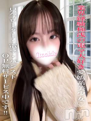 かぐら(20) 身長151cm、スリーサイズB83(C).W56.H86。長岡デリヘル ROOKIE(ルーキー)在籍。