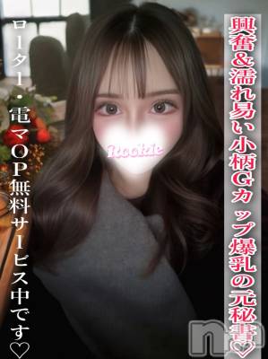 よぎり(28) 身長153cm、スリーサイズB92(G以上).W56.H85。長岡デリヘル ROOKIE(ルーキー)在籍。