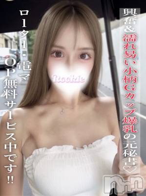 よぎり(28) 身長153cm、スリーサイズB92(G以上).W56.H85。長岡デリヘル ROOKIE(ルーキー)在籍。