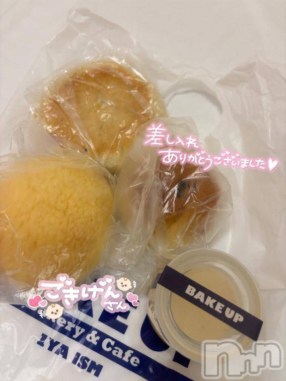 新潟デリヘル奥様特急 新潟店(オクサマトッキュウニイガタテン)くれあ(21)の2025年11月23日写メブログ「ありがとう♡」