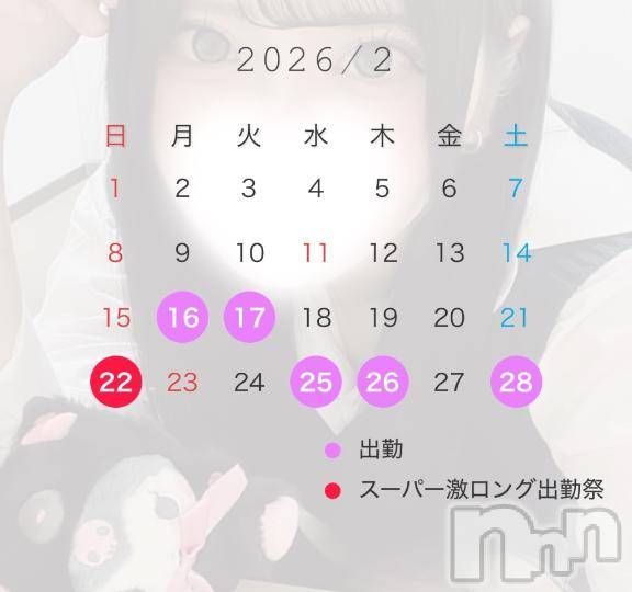 新潟デリヘル奥様特急 新潟店(オクサマトッキュウニイガタテン) えま(18)の2月15日写メブログ「🌟ご予約について🌟」