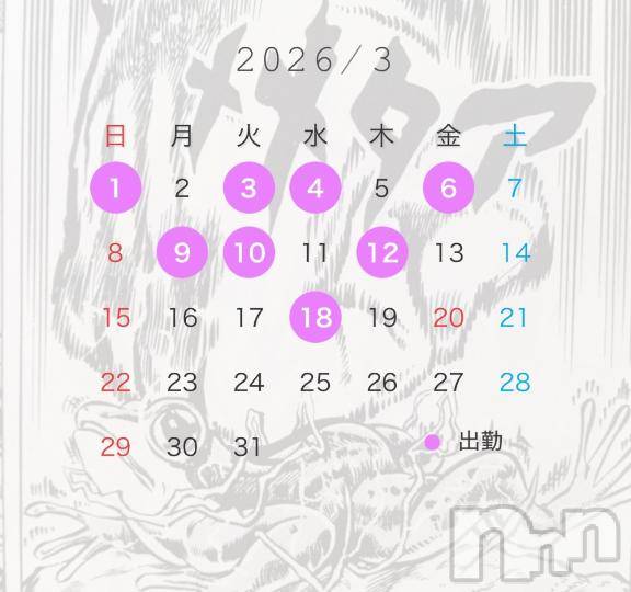 新潟デリヘル奥様特急 新潟店(オクサマトッキュウニイガタテン) えま(18)の2月18日写メブログ「❤️3月前半予定❤️」