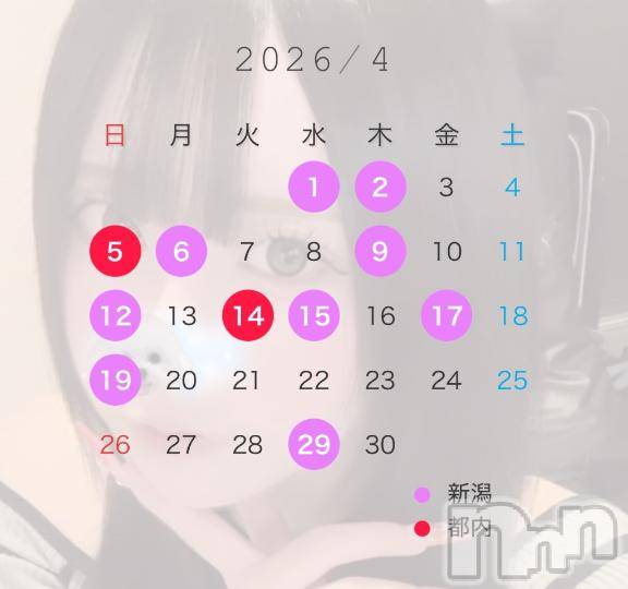 新潟デリヘル奥様特急 新潟店(オクサマトッキュウニイガタテン) えま(18)の4月12日写メブログ「❤️えまについて❤️」