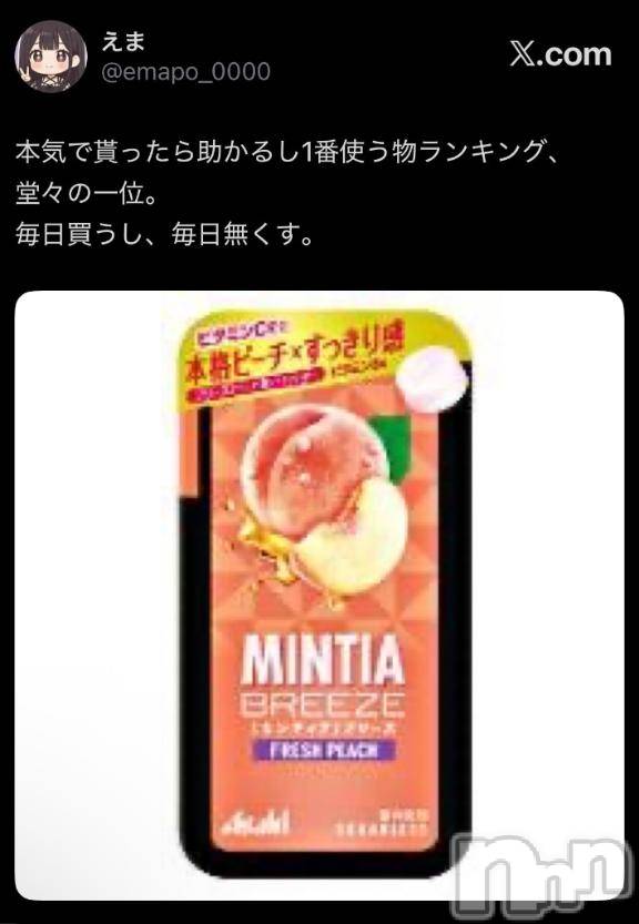 新潟デリヘル奥様特急 新潟店(オクサマトッキュウニイガタテン) えま(18)の6月1日写メブログ「❤️完売御礼❤️」