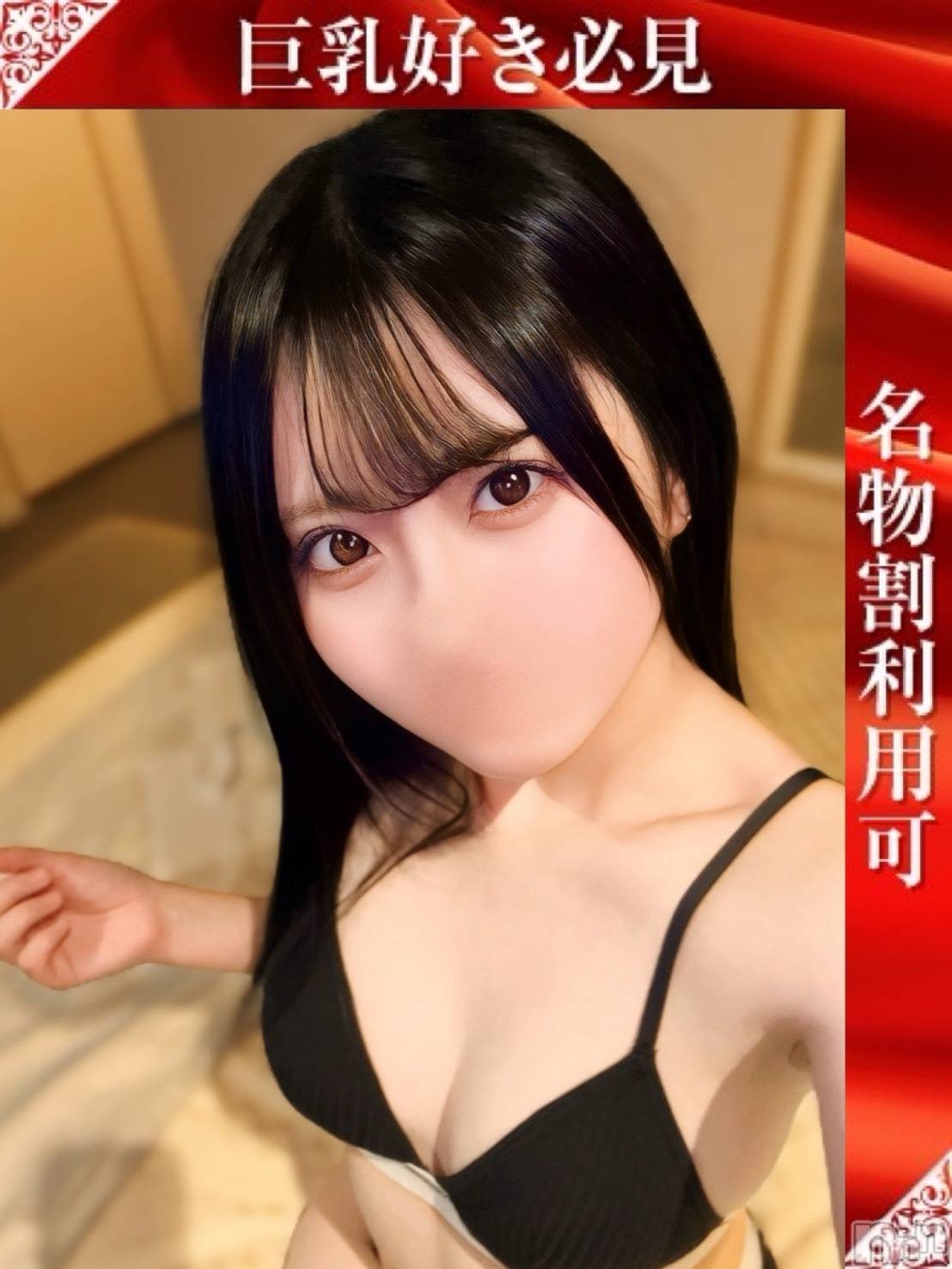 えま