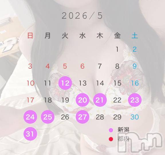 新潟デリヘル奥様特急 新潟店(オクサマトッキュウニイガタテン)えま(18)の2026年5月11日写メブログ「❤️コース時間のすゝめ❤️」