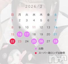 新潟デリヘル奥様特急 新潟店(オクサマトッキュウニイガタテン) えま(18)の2月15日写メブログ「🌟ご予約について🌟」