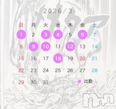 新潟デリヘル奥様特急 新潟店(オクサマトッキュウニイガタテン) えま(18)の2月18日写メブログ「❤️3月前半予定❤️」