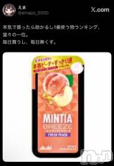 新潟デリヘル奥様特急 新潟店(オクサマトッキュウニイガタテン) えま(18)の6月1日写メブログ「❤️完売御礼❤️」