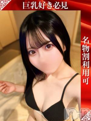 えま(18) 身長164cm、スリーサイズB86(E).W57.H85。新潟デリヘル 奥様特急 新潟店(オクサマトッキュウニイガタテン)在籍。