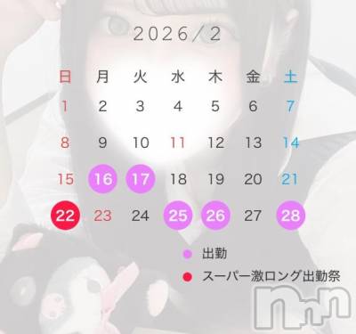 新潟デリヘル 奥様特急 新潟店(オクサマトッキュウニイガタテン) えま(18)の2月15日写メブログ「🌟ご予約について🌟」