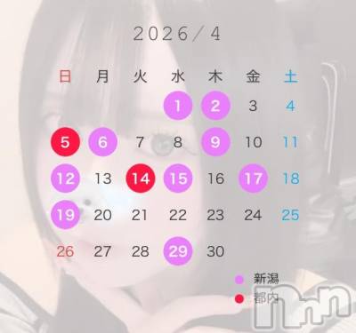 新潟デリヘル 奥様特急 新潟店(オクサマトッキュウニイガタテン) えま(18)の4月12日写メブログ「❤️えまについて❤️」