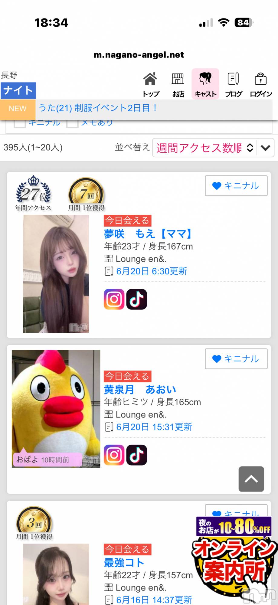 ��Ʋ����Х��顦�����Lounge en&.(�饦�󥸥���) ��2026ǯ6��20���̥�֥����֤��⤷�������Ǥ���