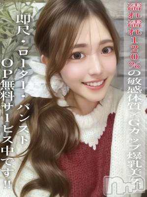 りゆ(22) 身長154cm、スリーサイズB92(G以上).W56.H85。長岡デリヘル ROOKIE(ルーキー)在籍。