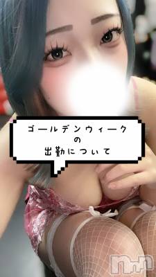 新潟おっパブ SUPER ANGEL(スーパーエンジェル) 南雲りず(20)の4月25日写メブログ「ゴールデンウィークの出勤日について」