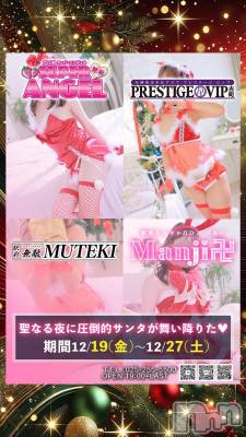 新潟おっパブ SUPER ANGEL(スーパーエンジェル) 百瀬ゆき(24)の12月19日写メブログ「今日から🎅🏻🎄🤍」