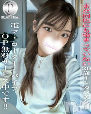 きさら☆プラチナ(20) 身長166cm、スリーサイズB84(D).W55.H83。長岡デリヘル ROOKIE(ルーキー)在籍。