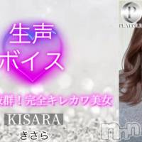 きさら☆プラチナ