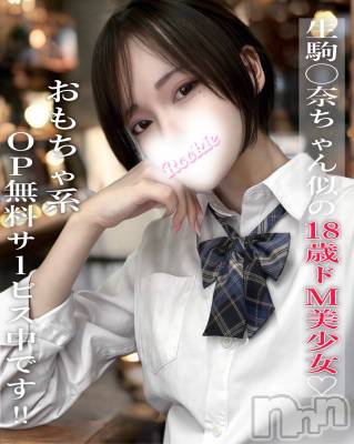 なぎ(18) 身長156cm、スリーサイズB83(C).W55.H84。長岡デリヘル ROOKIE(ルーキー)在籍。