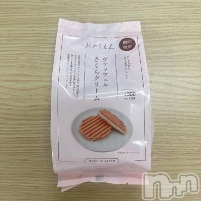 新潟デリヘル 新潟人妻デリバリーヘルス 下心 ～したごころ～(シタゴコロ) ゆりな奥様(30)の2月10日写メブログ「ヴァッフェル🌊🍘」