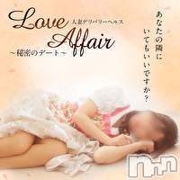 体験 千乃さん【♪】(27) 身長150cm、スリーサイズB81(B).W54.H82。新潟デリヘル LOVE AFFAIR～秘密のデート(ラブアフェア～ヒミツノデート)在籍。
