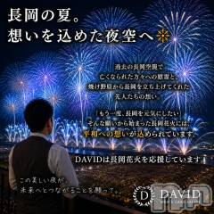 長岡メンズエステMen's Care DAVID(メンズケア ダヴィデ)の8月2日お店速報「【DAVID】長岡の夏。想いを込めた夜空へ🎆」