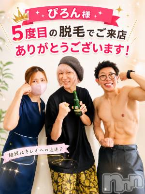 長岡市メンズエステ Men's Care DAVID(メンズケア ダヴィデ)の店舗イメージ2枚目「音楽グループ～ひなたのぴろん様～ 継続ご来店中☆彡」