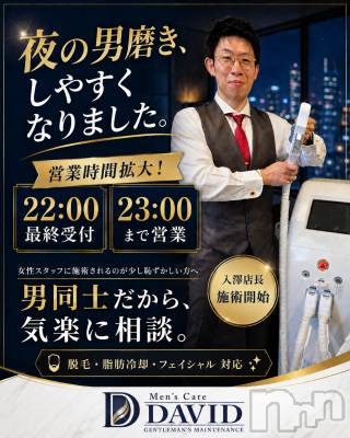 長岡市メンズエステ Men's Care DAVID(メンズケア ダヴィデ)の店舗イメージ1枚目「営業時間拡大のお知らせ☆入澤店長も施術開始！」
