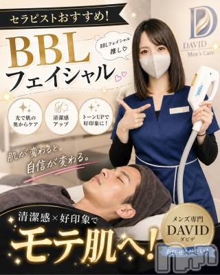 長岡市メンズエステ Men's Care DAVID(メンズケア ダヴィデ)の店舗イメージ1枚目「入澤店長 激推し！！BBLフェイシャルを是非ご体感されてみてください☆」